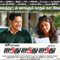555 Ainthu Ainthu Ainthu Bharath Posters | Picture 551358