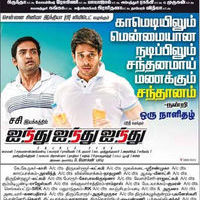 555 Santhanam Poster | Picture 542966