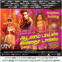 Aadalam Boys Chinnatha Dance Film Running Successfully Poster | Picture 388826