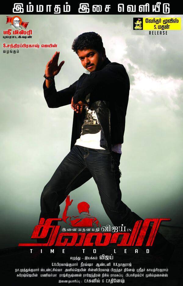 Thalaivaa Audio Release Poster | Picture 470457