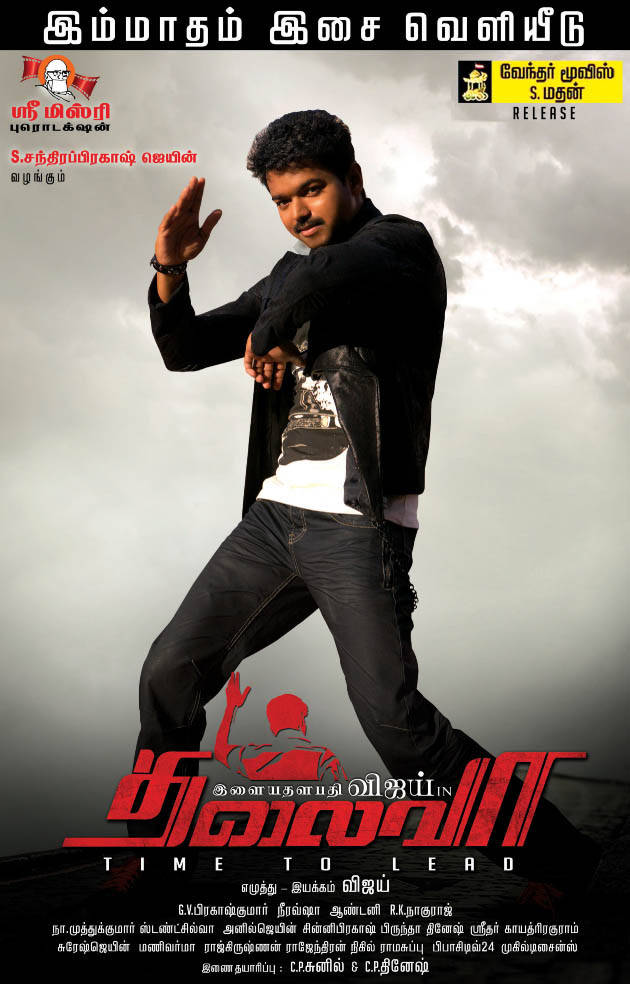Thalaiva Audio Releasing In JUne Month Poster | Picture 471473