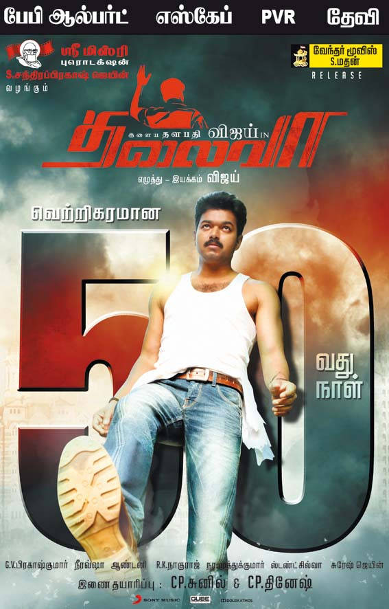 Thalaivaa 50th Day Poster | Picture 600144