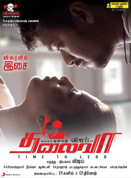 Thalaivaa Audio Releasing Soon Poster | Picture 481442
