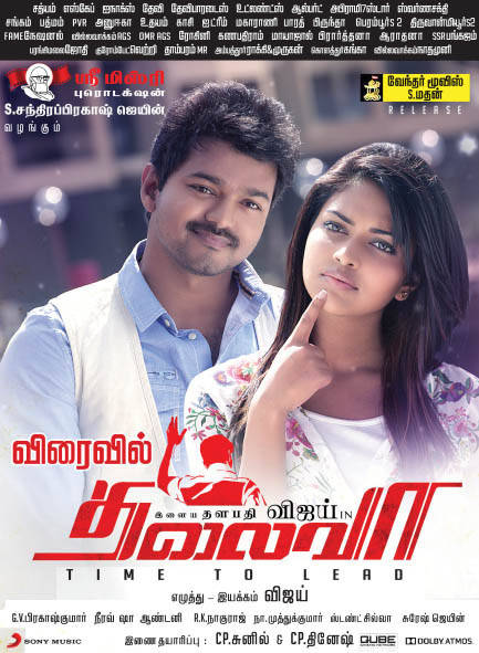 Thalaivaa Banned in Tamilnadu Poster | Picture 536155
