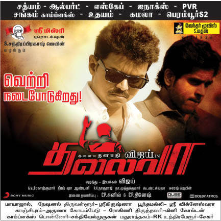 Thalaivaa Dialogue Poster | Picture 571111