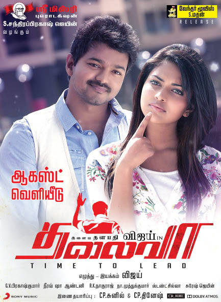 Thalaivaa Pre Release Poster | Picture 521020