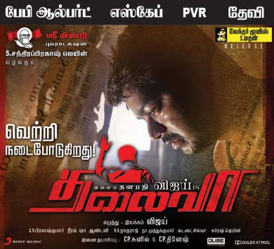 Thalaivaa Producer Poster | Picture 599109