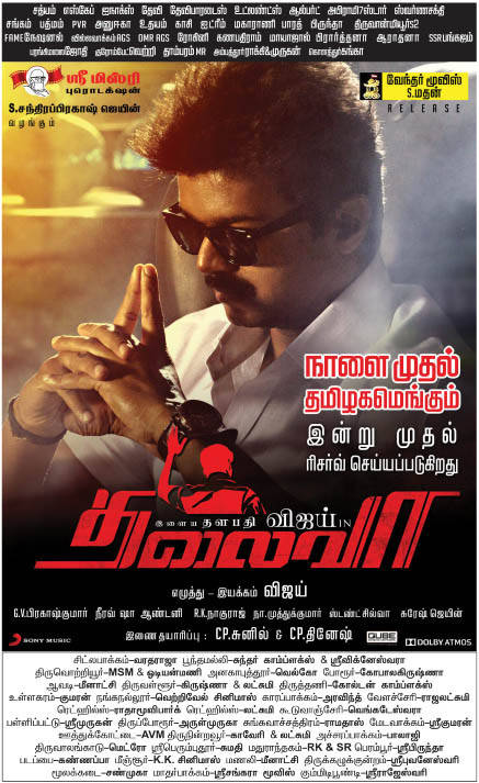 Thalaivaa Reservation Started  Poster | Picture 541442