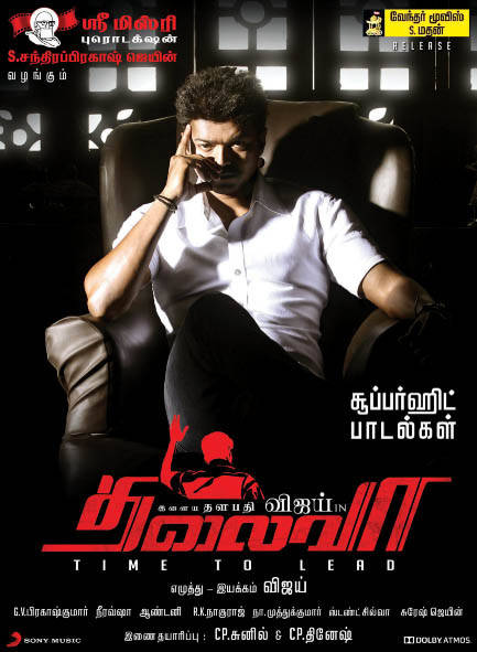 Thalaivaa Superhit Songs  Poster | Picture 489849