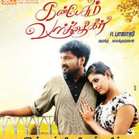 KanPesum Varthaigal Film Releasing Shortly Poster