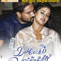 Kanpesum Varthaigal Movie Pre Release Poster | Picture 394532