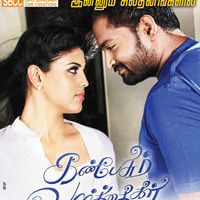 Kanpesum Varthaigal Pre Release Poster | Picture 393133
