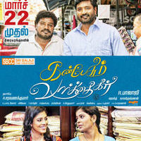 Senthi Starrer Kanpesum Varthaigal Movie Releasing On march 22nd Poster | Picture 409653