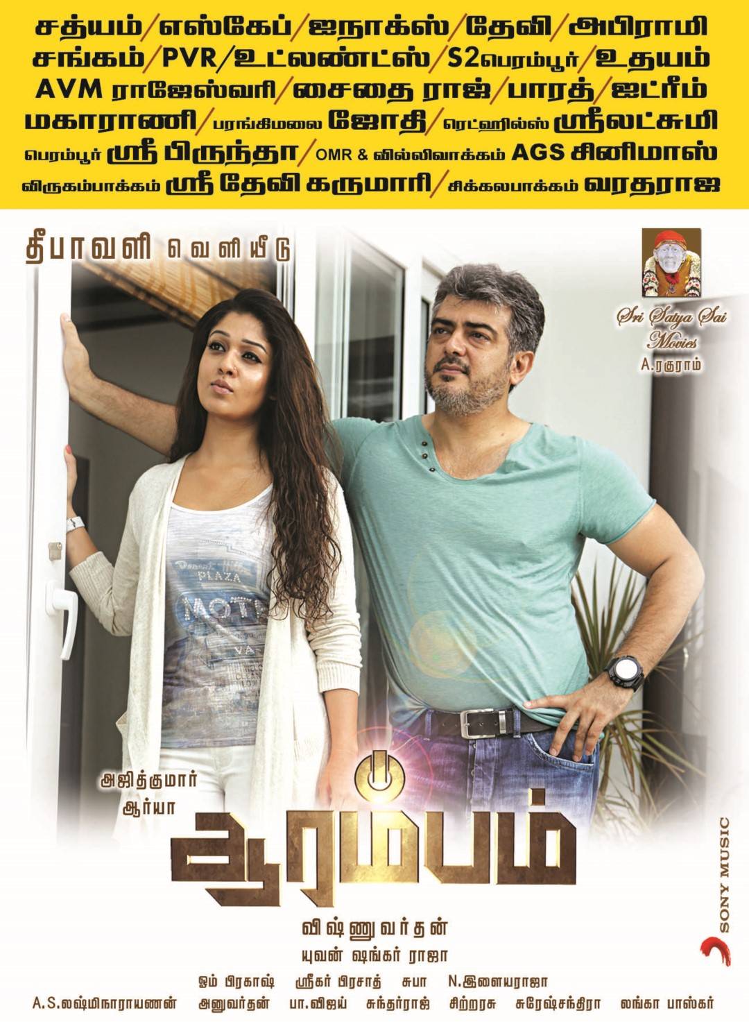 Arrambam Chennai Theaters List Poster | Picture 606603