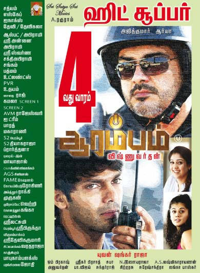 Arrambam 4th Week poster | Picture 649643