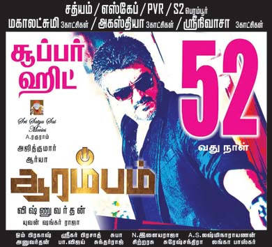 Arrambam 52nd Day Poster | Picture 683231