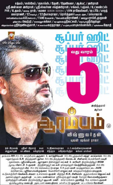 Arrambam 5th Week Poster | Picture 656215
