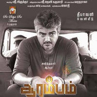 Arrambam Releasing On Diwali Poster | Picture 610415