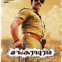 Sankarapuram Hero Poster