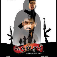 Karumpuli Film Releasing This Month Poster