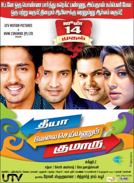 Theeya Velai Seiyyanum Kumaru Film Release poster | Picture 470008