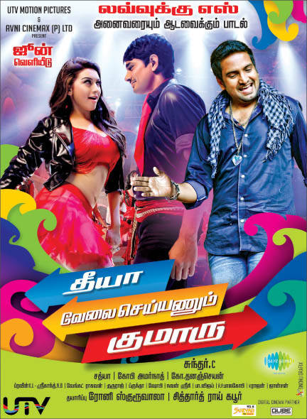Theeya Velai Seyyanum Kumaru Film Audio Superhit Poster | Picture 451814