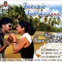 Pesamal Pesinaal Audio Releasing Today Poster | Picture 379866