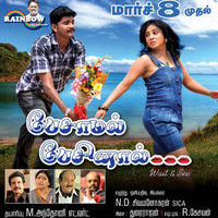 Pesamal Pesinaal Movie From March 8 Poster | Picture 397635