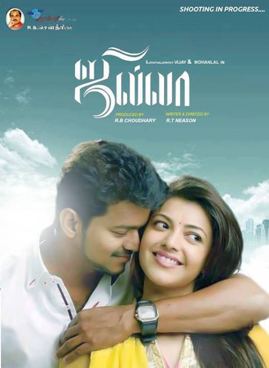 Jilla First Look Poster  | Picture 564110