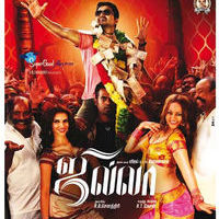 JIlla Superhit Songs Poster | Picture 683610