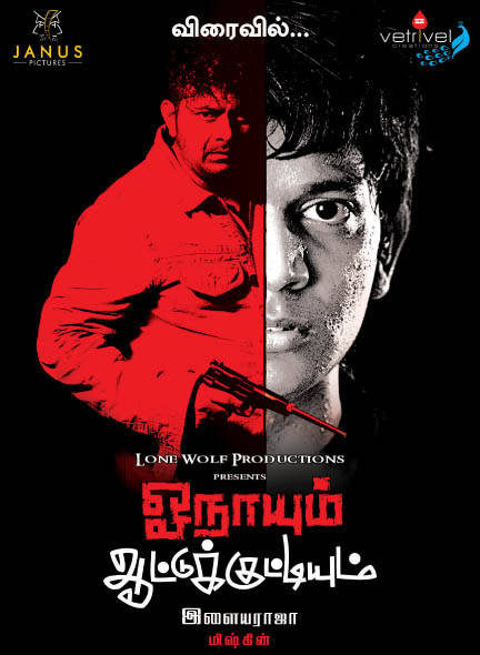 Onayum Aatukuttiyum Poster | Picture 522574