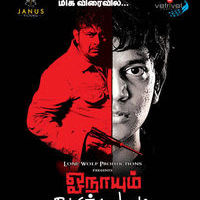 Onayum Aatukuttiyum Pre Release Poster