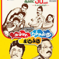 Summa Nachunu Iruku Film Releasing On August 30 Poster