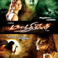 ManthiraKaran Movie Poster