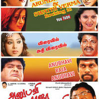Anubavi Raja Anubavi  movie Poster