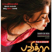 Pavithra Film Poster