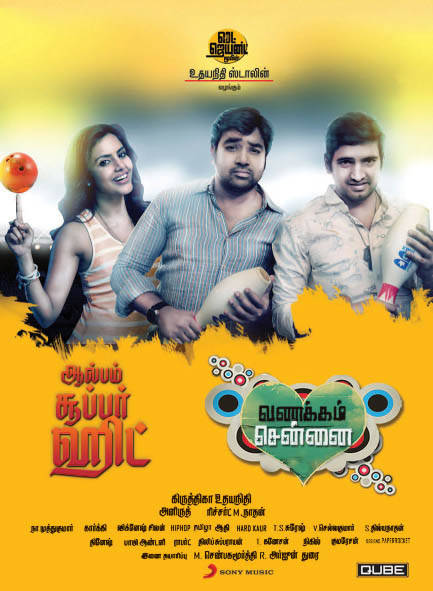 Vanakkam Chennai Superhit Songs Album Poster | Picture 523073