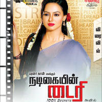 Nadigayin Diary First Look Poster