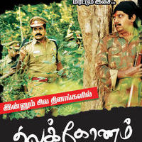 Thalakonam Movie Wallpaper | Picture 459475