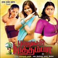 Pullukattu Muthamma Movie Hot Poster | Picture 487872