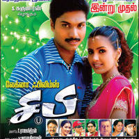 Sibi Movie Releasing Today Poster | Picture 455496