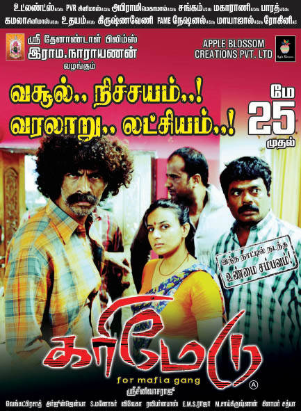 Karimedu Movie from May 25 Poster | Picture 458306