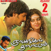 Gnabagangal Thalattum Release Date Poster | Picture 523075