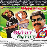 Arya Surya Superhit Comedy Poster | Picture 576015