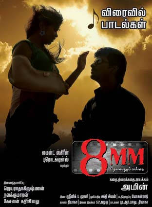 8mm Tamil Movie Poster | Picture 503865