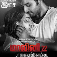 Malini 22 Palayamkottai Audio Soon Poster