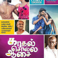 Kadhal Solla Aasai Audio From Tomorrow | Picture 626469