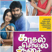 Kadhal Solla Aasai audio From Today Poster