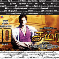 Samar 10th Day Poster | Picture 365721