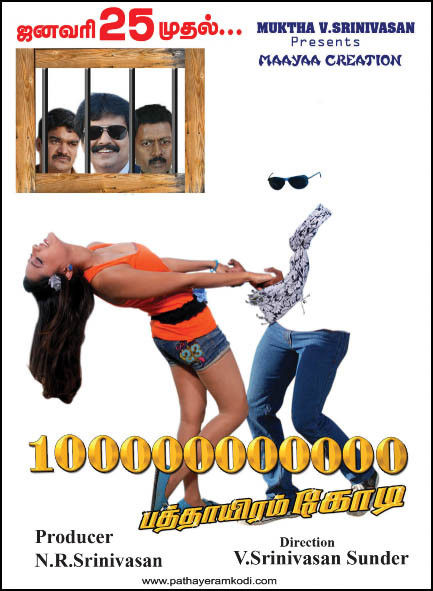 Pathayeram Kodi Film release Poster | Picture 360871
